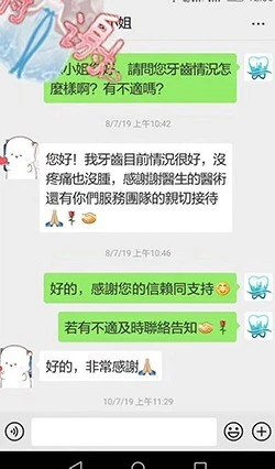 珠海牙科顧客評價