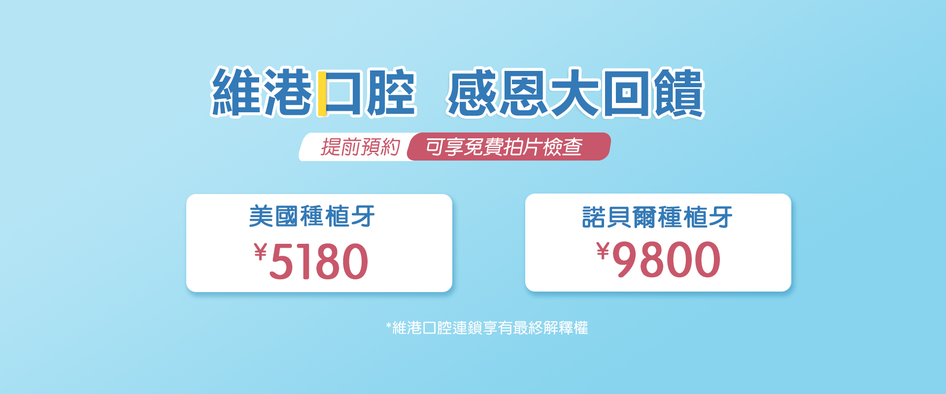 金屬自鎖矯正
