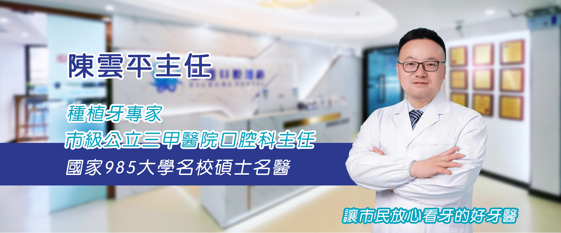 數字化牙齒矯正中心