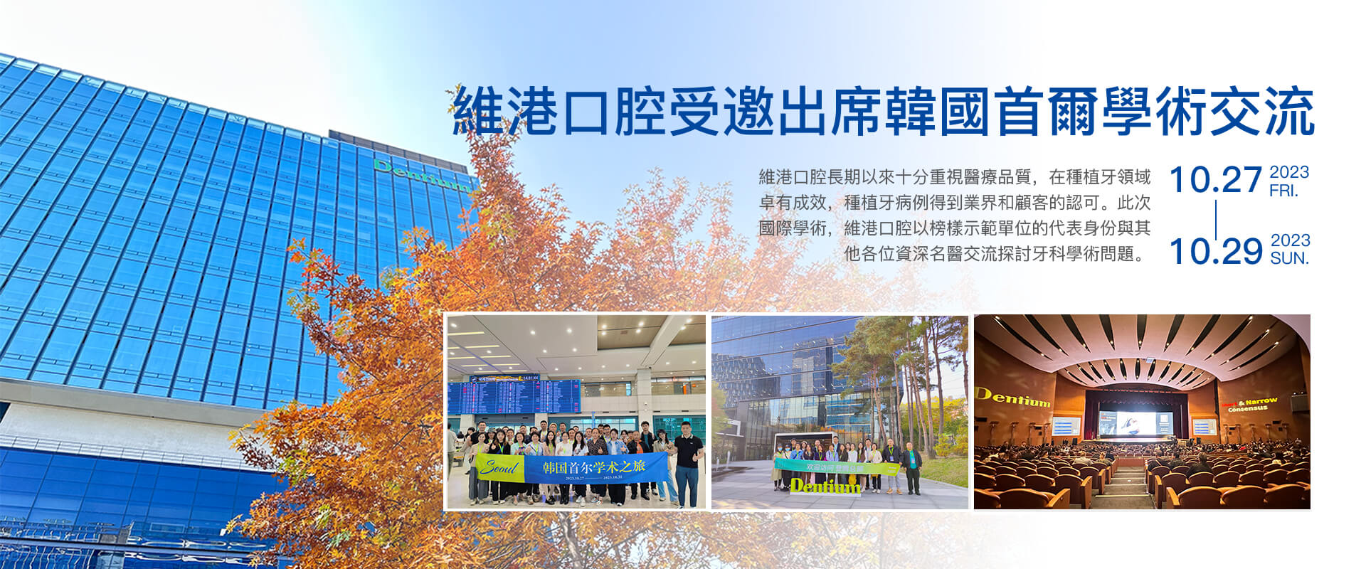 維港口腔連鎖