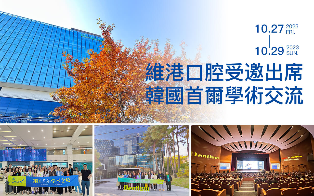 登騰特邀