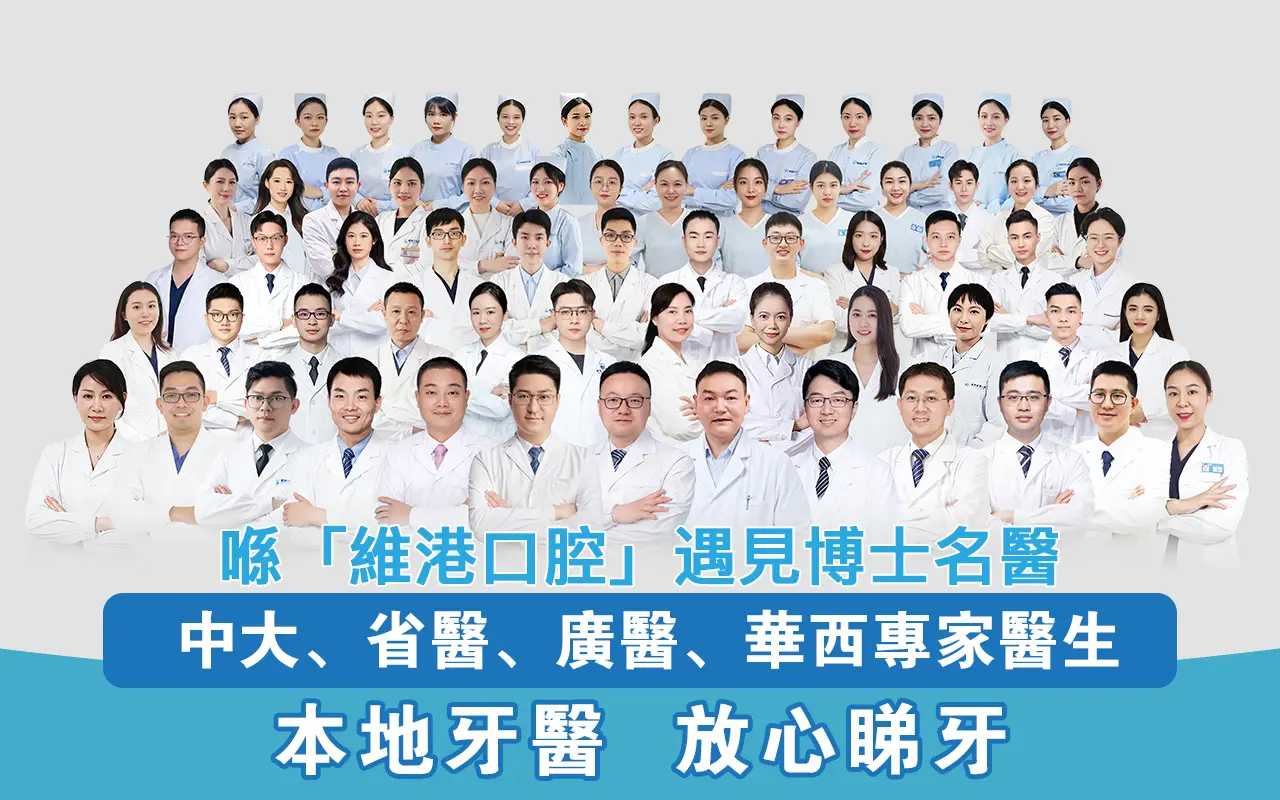 維港醫護團隊