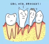 珠海牙科—為什麼爛牙醫生不給補牙？