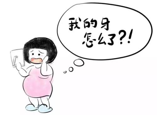珠海牙科科普-影響胎兒口腔發育的藥物有哪些？懷孕期間可以洗牙嗎？ 