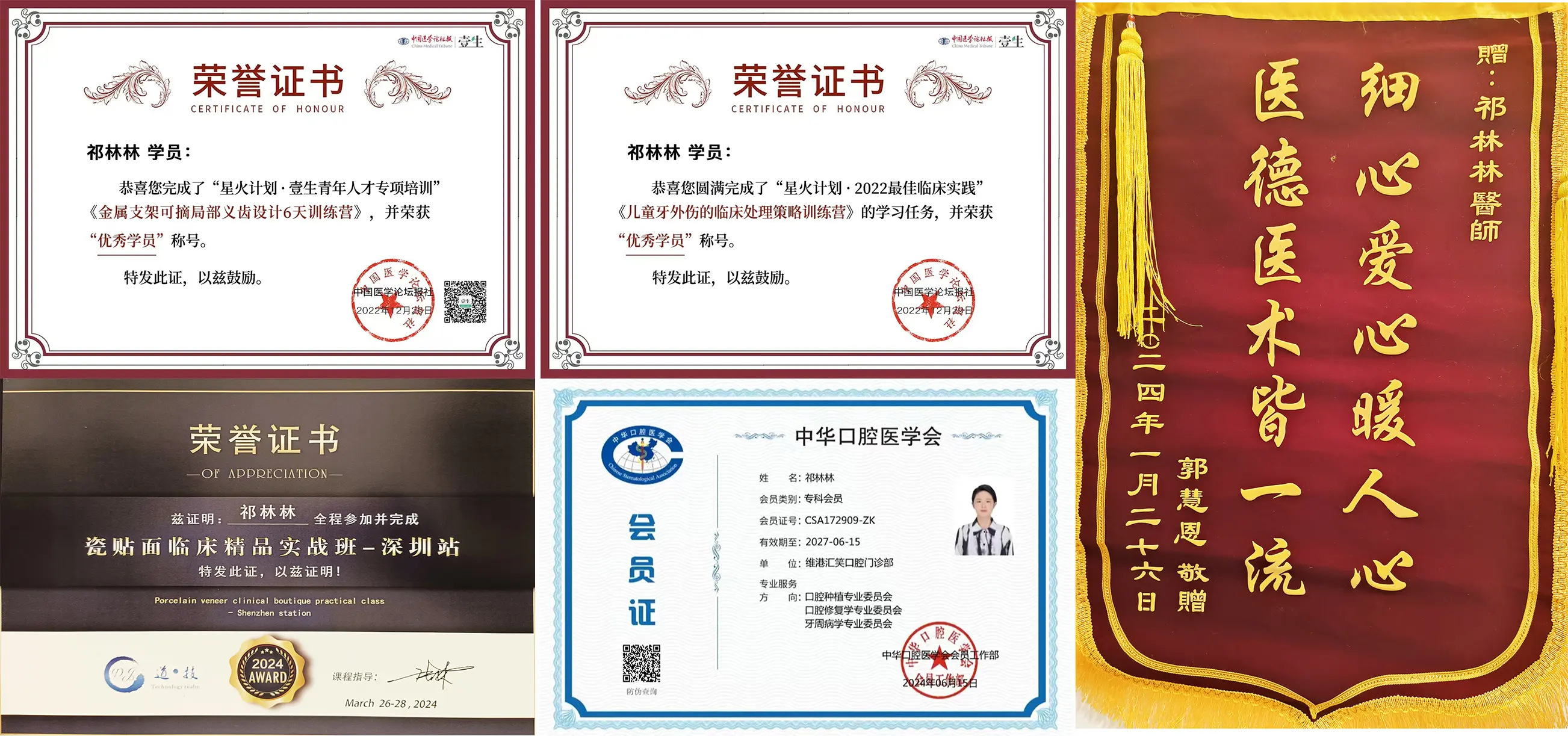 維港祁林林